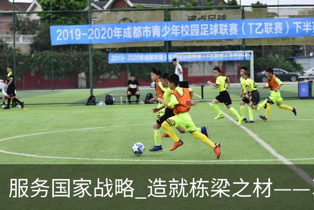 服务国家战略 造就栋梁之材——习近平总书记致信祝贺吉林大学建校80周年激励广大青年学生和教育工作者矢志拼搏奋斗